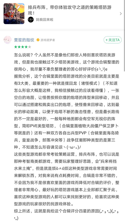 师活动游戏单评价范例九游会J9我是评测