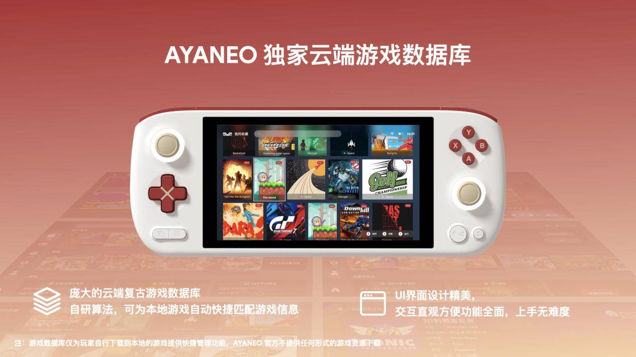 YANEO Pocket AIR 开启惊喜预订九游会J9登陆颠覆性 OLED 安卓掌机 A(图28)